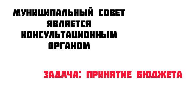 Французский опыт муниципального управления смотреть онлайн
