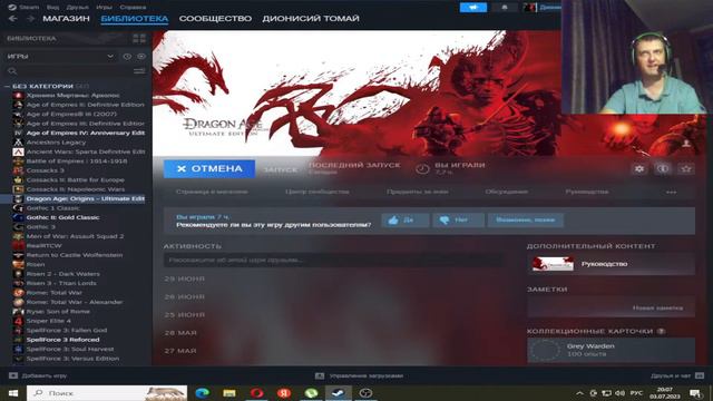 Dragon age. Origins. Знатный человек. Часть 3. Стрим. смотреть онлайн