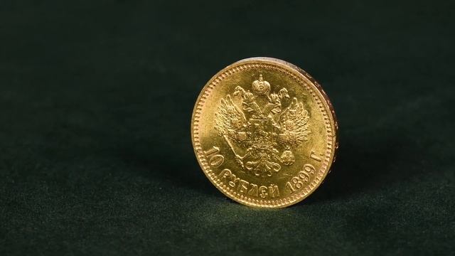 10 рублей 1899 А.Г смотреть онлайн