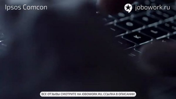 Ipsos Comcon: отзыв сотрудника о работе в компании Ipsos Comcon