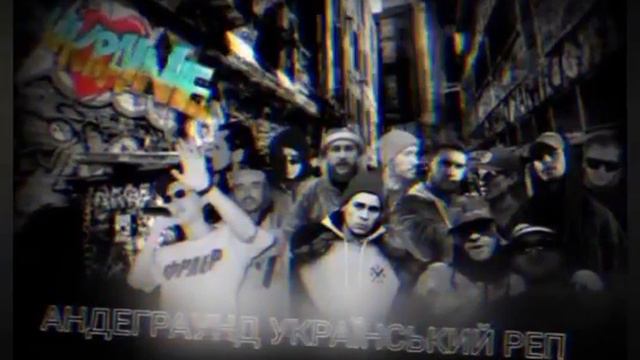 АНДЕРГРАУНД УКРАЇНСЬКИЙ РЕП // #17 💙💛