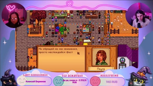 Запись стрима по Stardew Valley с модами(Запись стрима с твича часть 10) смотреть онлайн
