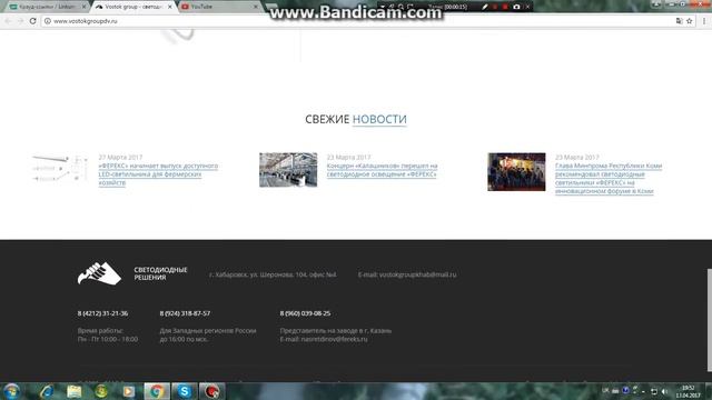 bandicam 2017-04-13 19-52-14-676 смотреть онлайн