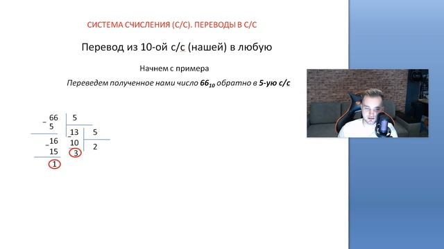 Система счисления | ЕГЭ информатика | вебинар для ЕГЭЛэнд смотреть онлайн