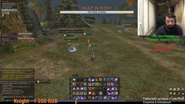 Lineage 2 Ruoff №78. Едим арбузы полной пастью :) новый ивент смотреть онлайн