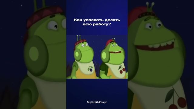 Главный секрет продуктивности смотреть онлайн