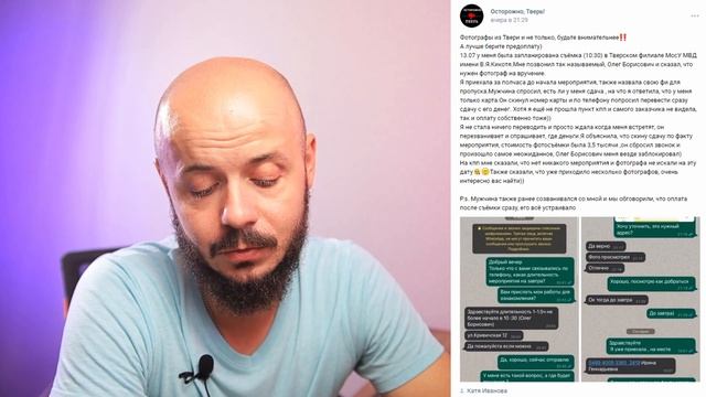 Не попадитесь на это!!! Развод фотографов - как просрать своё время и деньги?