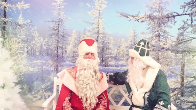 Приглашение на Дед Мороз и Кыш Бабай смотреть онлайн