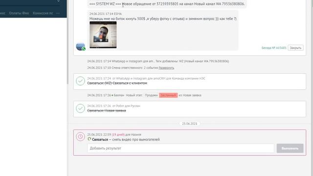 СтопРазвод снова вымогает деньги за "отзывы НЭС allchargebacks.ru". Убрать фото за 500$? смотреть онлайн