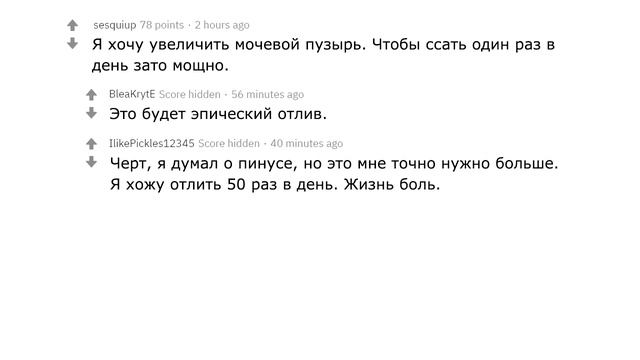 Что бы вы увеличили или уменьшили в своем теле? смотреть онлайн