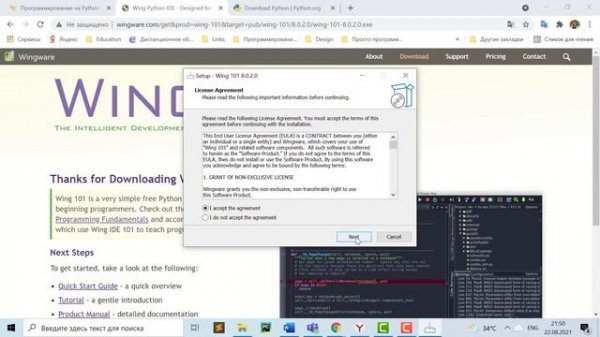 Урок 0. Установка интерпретатора Python 3 и среды программирования Wing