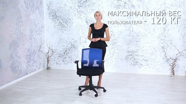 Офисное кресло "Scout" смотреть онлайн
