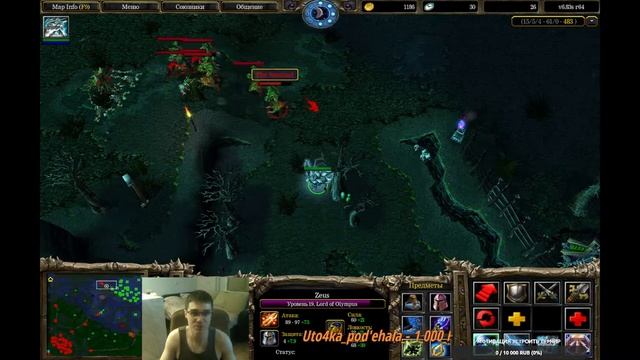Warcraft 3, Dota 1 iccup.com XLTB flw Phoeni)( или [DeaD]-Phoenix бахни лайк)) смотреть онлайн