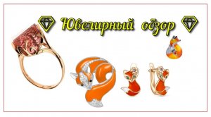 ?Ювелирный обзор .? мои покупки в ювелирном .mp4