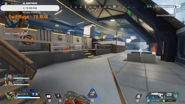 🔴Стрим Apex Legeng Пытаемся вырвать победу #apex #apexlegends #стрим смотреть онлайн