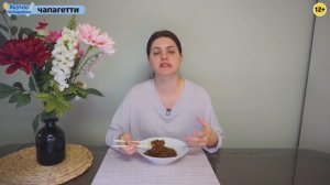 чёрный рамён ЧАПАГЕТТИ. Готовим и пробуем | миссия рамён 10