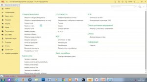 Подготовка к составлению отчетности по НДС в «1С: Бухгалтерия предприятия 3.0»