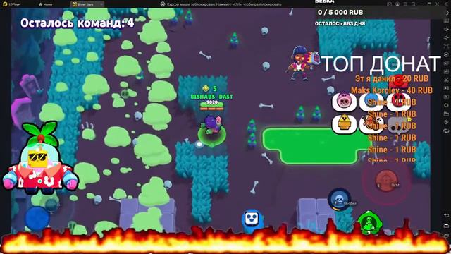 СТРИМ БРАВЛ СТАРС ! ИГРАЕМ АПАЕМ 30 К КУБКОВ ! ЧИЛИМ ДОБИВАЕМ 300 ПОДПИСЧИКОВ ! смотреть онлайн