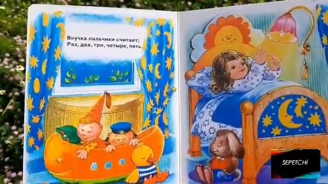 ПАЛЬЧИКИ-детская книжка смотреть онлайн