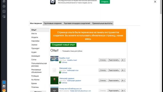 Как опубликовать игру в роблокс студио в 2023 году смотреть онлайн