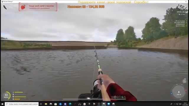 #рр4 . Чекаем точки. ищем места клева смотреть онлайн