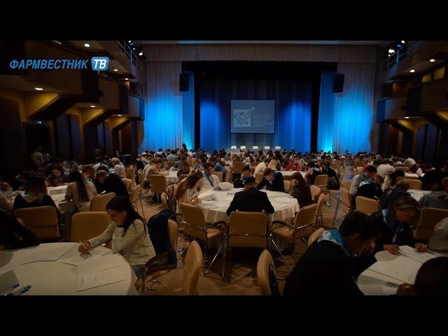 «ФармNEWS»: III Всероссийский межвузовский GxP-саммит «Выбор лучших. Время вперед!» смотреть онлайн