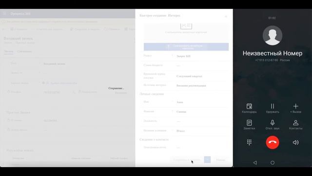 Обзор решения «Простые звонки для Microsoft Dynamics 365» от компании Ёлва смотреть онлайн