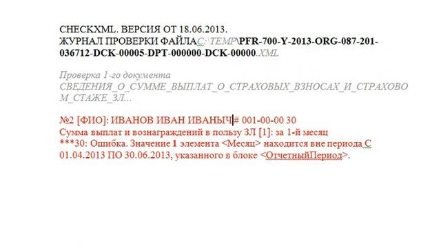 Устраняем ошибку 1С смотреть онлайн