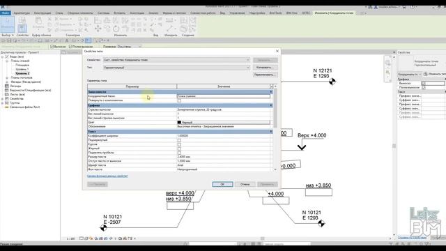 Виды: координаты точки в Revit смотреть онлайн