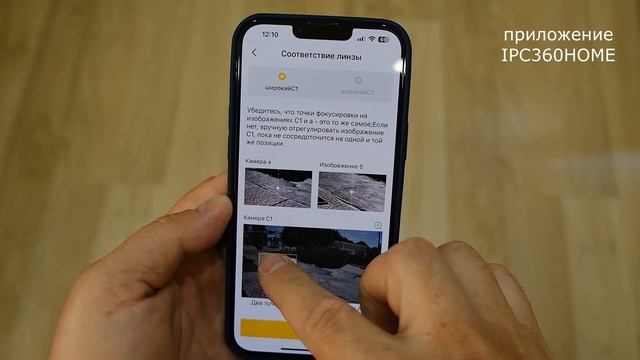 Камера видеонаблюдения 4в1. Сопоставление линз. IPC360HOME смотреть онлайн