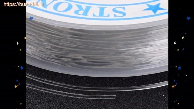 Нить эластичная спандекс 1мм, круглое сечение, прозрачный, 1 рулон (около 4,5м) краткий обзор смотреть онлайн