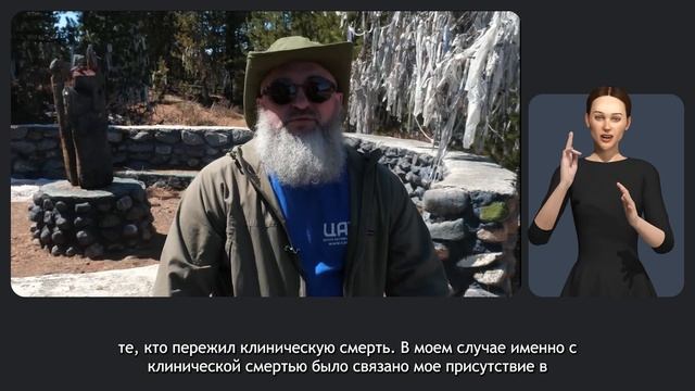 Алтай Часть 3 смотреть онлайн