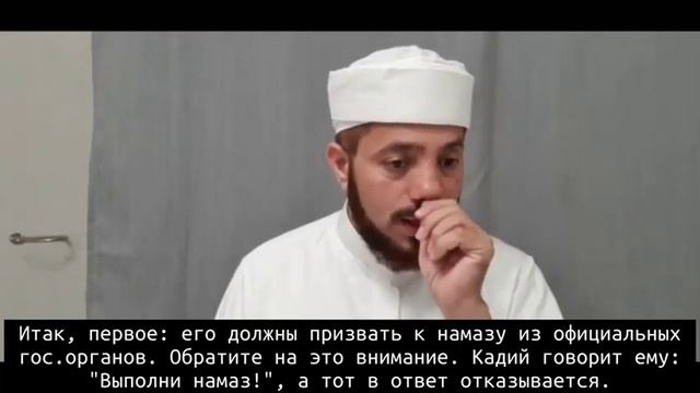 Оставивший молитву кафир? Ханбалитский мазхаб. Шейх Сайф аль-Асри . Перевёл Муслим аль-Ашари смотреть онлайн