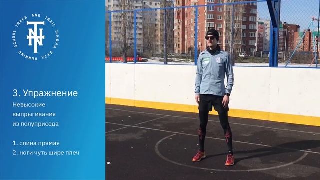 Выпады чтобы улучшить бег | Школа бега Track and Trail смотреть онлайн