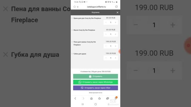 Как пользоваться QR-кодом Орифлейм клиентам))) смотреть онлайн