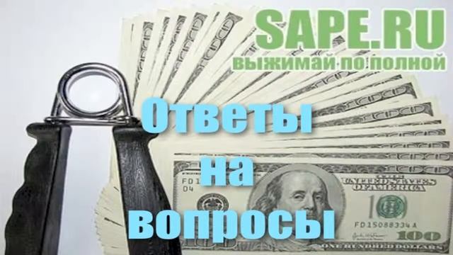 Биржа ссылок sape Советы по заработку в интернете на этой бирже смотреть онлайн