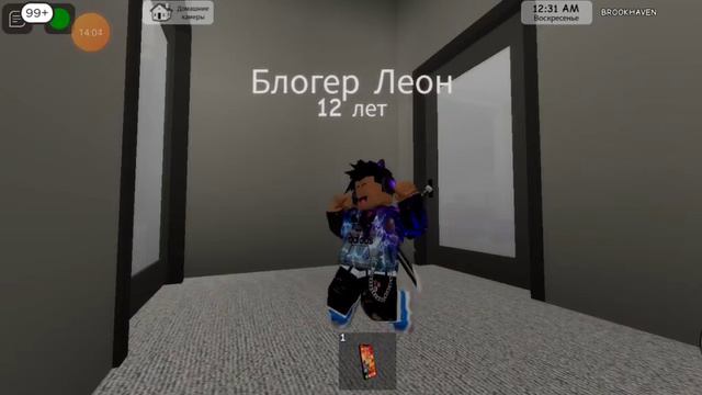 История в роблокс От простого человека до успешного человека в Брукхевен РП смотреть онлайн