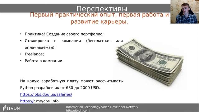 Карта специальности Python разработчик смотреть онлайн