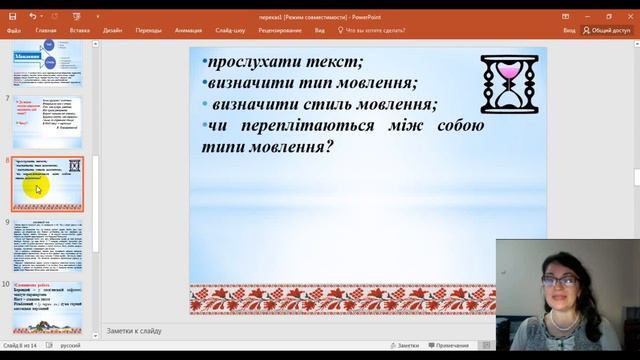 Докладний переказ Онлайн 6 клас Дистанционное обучение смотреть онлайн