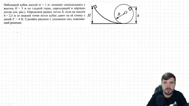 ? ЕГЭ-2022 по физике. Ускорение при движении по окружности смотреть онлайн