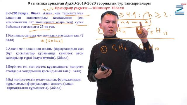 2020 АУДАНДЫҚ ОЛИМПИАДА ЕСЕПТЕРІН ТАЛДАУ. смотреть онлайн