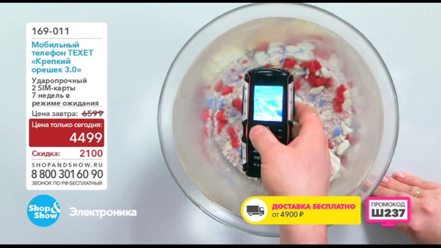 Shop & Show (Электроника). 169011 Мобильный Телефон Крепкий Орешек смотреть онлайн