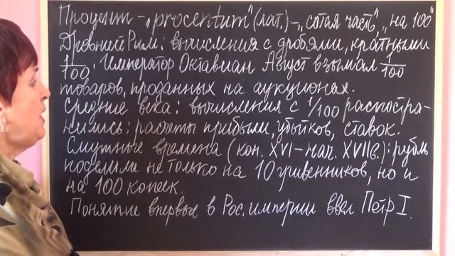 ИСТОРИЯ ТЕРМИНА "ПРОЦЕНТ" | ИСТОРИЯ МАТЕМАТИКИ смотреть онлайн
