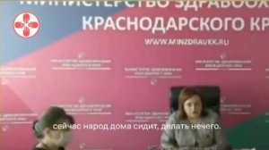 Замминистра здравоохранения Краснодарского края отчитывает врачей за отсутствие
