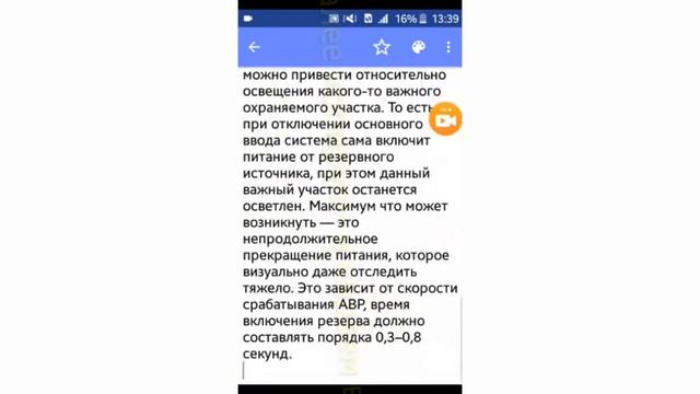 КАК УБРАТЬ ОТСТУПЫ В WORD НА АНДРОИД