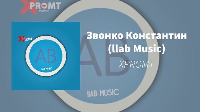 XPROMT: llab Music (Константин Звонко) | Функционал/Идея/Плюсы и минусы смотреть онлайн