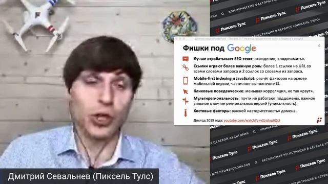 ⚡ Фишки продвижения под Яндекс и Google, различия SEO ? в Яндексе и Гугл, продвижение и там и там ? смотреть онлайн