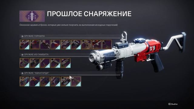 Destiny 2 Beyond light: КАК ПОЛУЧИТЬ РЕЙДОВЫЕ ЭКЗОТИКИ! смотреть онлайн