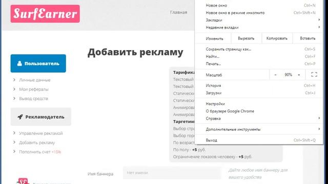 SurfEarner,ДОХОД НА ПОЛНОМ АВТОМАТЕ, INTERNETZARABOTOK Компьютер включён деньги капают смотреть онлайн