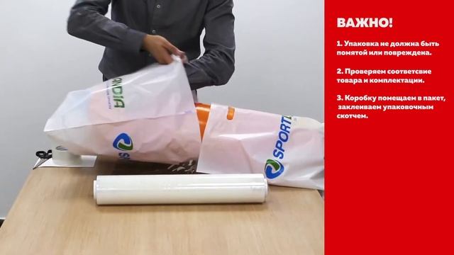 Как упаковать товар, чтобы отправить покупателю. смотреть онлайн